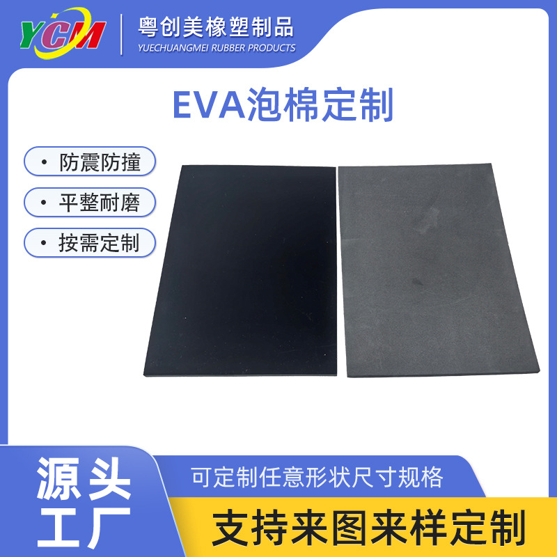 植绒EVA泡棉内衬高密度缓冲防静电内托